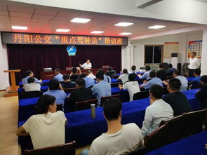 丹陽公交開展2019年四季度重點駕駛員培訓班
