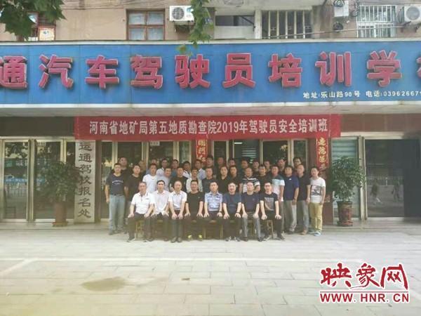 駐馬店驛城區(qū)雪松街道聯(lián)合河南省地勘五院舉辦駕駛員培訓(xùn)班